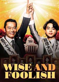 Khôn ngoan và ngu ngốc - Wise and Foolish - (2015) - PhimMoi2024 - Website xem phim miễn phí tốt nhất