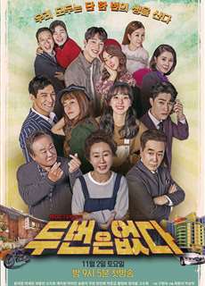 Không Có Lần Hai - Never Twice  - (2019) - PhimMoi2024 - Website xem phim miễn phí tốt nhất