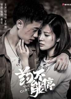 Không được dừng thuốc - The Cure - (2018) - PhimMoi2024 - Website xem phim miễn phí tốt nhất