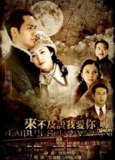 Không Kịp Nói Lời Yêu Em - Too Late To Say I Love You - (2010) - PhimMoi2024 - Website xem phim miễn phí tốt nhất