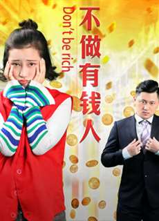 Không làm người có tiền - Don''t Be Rich - (2017) - PhimMoi2024 - Website xem phim miễn phí tốt nhất