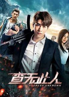 Không Tìm Thấy Người Này (2018) - Address Unknown - (2018) - PhimMoi2024 - Website xem phim miễn phí tốt nhất