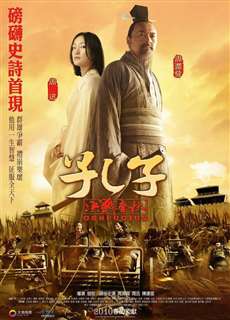 Khổng Tử - Confucius - (2010) - PhimMoi2024 - Website xem phim miễn phí tốt nhất