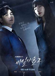 Khu rừng bí mật (Phần 2) - Stranger (Season 2) - (2020) - PhimMoi2024 - Website xem phim miễn phí tốt nhất