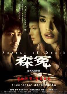 Khu rừng chết chóc - Forest of Death - (2007) - PhimMoi2024 - Website xem phim miễn phí tốt nhất