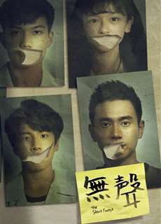 Khu Rừng Lặng Thinh - The Silent Forest - (2020) - Website xem phim miễn phí tốt nhất