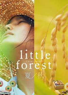Khu Rừng Nhỏ- Hạ/Thu - Little Forest: Summer/Autumn - (2014) - PhimMoi2024 - Website xem phim miễn phí tốt nhất