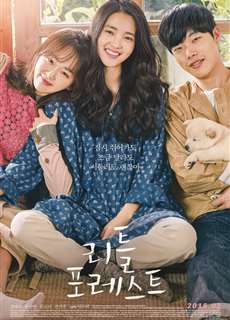 Khu Rừng Nhỏ - Little Forest - (2018) - PhimMoi2024 - Website xem phim miễn phí tốt nhất