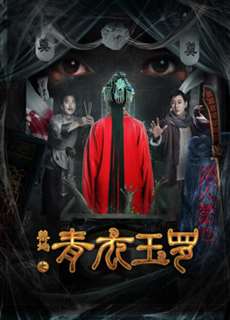 Khu vực cấm - Forbidden Area - (2018) - PhimMoi2024 - Website xem phim miễn phí tốt nhất