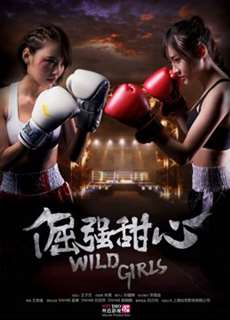 Khuất cường cam tâm - Wild Girls - (2018) - PhimMoi2024 - Website xem phim miễn phí tốt nhất