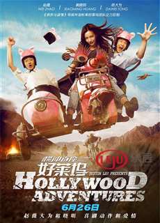 Khuấy đảo Hollywood - Hollywood Adventures - (2015) - PhimMoi2024 - Website xem phim miễn phí tốt nhất