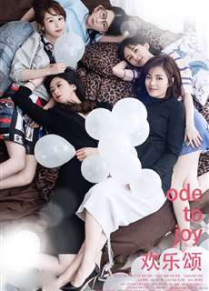 Khúc Ca Hạnh Phúc - Ode To Joy - (2016) - PhimMoi2024 - Website xem phim miễn phí tốt nhất