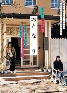 Khúc dạo đầu lãng mạn - Romantic Prelude - (2009) - PhimMoi2024 - Website xem phim miễn phí tốt nhất