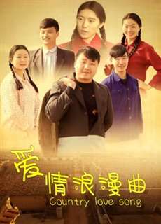 Khúc tình ca lãng mạn - Country Love Romance - (2018) - PhimMoi2024 - Website xem phim miễn phí tốt nhất