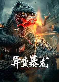 Khủng Long Đột Biến - Variation of Tyrannosaurus - (2022) - PhimMoi2024 - Website xem phim miễn phí tốt nhất