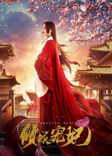 Khuynh Thành Sủng Phi - 倾城宠妃 - (2018) - PhimMoi2024 - Website xem phim miễn phí tốt nhất