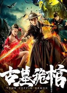 Kì Quan Cổ Mộ - Tomb Coffin Demon - (2019) - PhimMoi2024 - Website xem phim miễn phí tốt nhất
