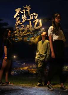 Kí ức đừng bốc hơi - Waiting for Love - (2016) - PhimMoi2024 - Website xem phim miễn phí tốt nhất