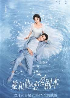 Kịch Bản Tình Yêu Của Đôi Ta - Love Script - (2020) - PhimMoi2024 - Website xem phim miễn phí tốt nhất