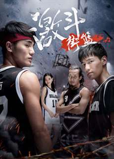 Kích đấu bóng rổ - Street Basketball Fight - (2017) - PhimMoi2024 - Website xem phim miễn phí tốt nhất