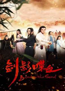  Kiếm Ảnh Điệp Huyết -  The blood in the swords' shadow - (2019) - PhimMoi2024 - Website xem phim miễn phí tốt nhất