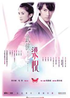 Kiếm Điệp - Butterfly Lovers - (2008) - PhimMoi2024 - Website xem phim miễn phí tốt nhất