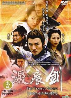 Kiếm Ngấn Lệ Sầu  - The Tearful Sword  - (2009) - PhimMoi2024 - Website xem phim miễn phí tốt nhất