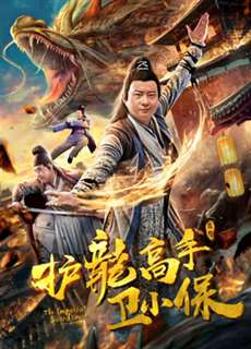 Kiếm sĩ hoàng gia - the Imperial Swordsman - (2018) - PhimMoi2024 - Website xem phim miễn phí tốt nhất