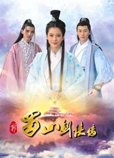 Kiếm sĩ mới ở Shu Shan - New Swordsman in Shu Shan - (2018) - PhimMoi2024 - Website xem phim miễn phí tốt nhất