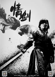 Kiếm Tình - The Spirit Of The Swords - (2015) - PhimMoi2024 - Website xem phim miễn phí tốt nhất
