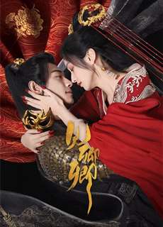 Kiến Khanh Khanh - The Slave to Love - (2024) - PhimMoi2024 - Website xem phim miễn phí tốt nhất