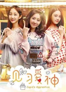 Kiến tập ái thần - Nederlands Smile - (2017) - PhimMoi2024 - Website xem phim miễn phí tốt nhất