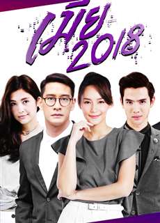 Kiêu Hãnh Và Định Kiến - Mia - (2018) - PhimMoi2024 - Website xem phim miễn phí tốt nhất