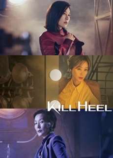 Kill Heel Cuộc Chiến Giày Gót Nhọn - Kill Heel - (2022) - PhimMoi2024 - Website xem phim miễn phí tốt nhất