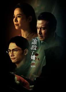 Kill Sera Sera - Kill Sera Sera - (2024) - Website xem phim miễn phí tốt nhất