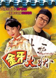 Kim Nha Đại Trạng Sư - Man Of Wisdom - (1993) - PhimMoi2024 - Website xem phim miễn phí tốt nhất