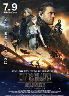 Kingsglaive: Final Fantasy XV - Kingsglaive: Final Fantasy XV - (2016) - PhimMoi2024 - Website xem phim miễn phí tốt nhất