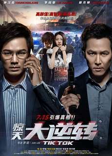 Kinh Thiên Đại Nghịch Chuyển - Tik Tok - (2016) - PhimMoi2024 - Website xem phim miễn phí tốt nhất