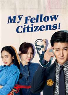 Kính thưa đồng bào - My Fellow Citizens - (2019) - PhimMoi2024 - Website xem phim miễn phí tốt nhất