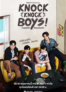 Knock Knock, Boys! - Knock Knock, Boys! - (2024) - PhimMoi2024 - Website xem phim miễn phí tốt nhất