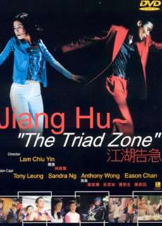 Kong woo giu gap - Kong woo giu gap - (2000) - PhimMoi2024 - Website xem phim miễn phí tốt nhất