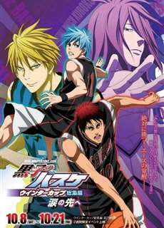 Kuroko - Tuyển thủ vô hình: Cúp mùa đông: Tận cùng giọt lệ - Kuroko’s Basketball: Winter Cup Highlights  ~Beyond the Tears~ - (2016) - PhimMoi2024 - Website xem phim miễn phí tốt nhất