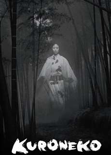 Kuroneko - 藪の中の黒猫 - (1968) - PhimMoi2024 - Website xem phim miễn phí tốt nhất