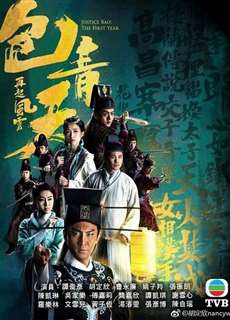  Kỳ Án Bao Thanh Thiên - 包青天再起風雲 - (2019) - PhimMoi2024 - Website xem phim miễn phí tốt nhất
