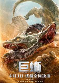 Kỳ Đà Khổng Lồ - Varanus Priscus - (2021) - PhimMoi2024 - Website xem phim miễn phí tốt nhất