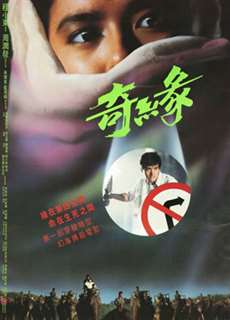 Kỳ Duyên (Phù Thủy Từ Nepal) - Witch From Nepal - (1986) - PhimMoi2024 - Website xem phim miễn phí tốt nhất