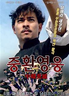 Kỳ Mưu Vượt Quần Hùng - Don't Fool Me - (1991) - PhimMoi2024 - Website xem phim miễn phí tốt nhất