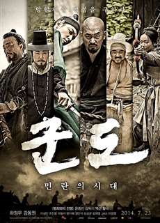 Kỷ Nguyên Tàn Bạo - Kundo: Age of the Rampant - (2014) - PhimMoi2024 - Website xem phim miễn phí tốt nhất