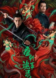 Ký Sự Chuyện Kỳ Dị Đường Triều - Strange Tales of Tang Dynasty - (2022) - PhimMoi2024 - Website xem phim miễn phí tốt nhất