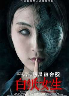 Ký Túc Xá Ma Ám - Haunted Dormitory: White Paper Girl - (2017) - PhimMoi2024 - Website xem phim miễn phí tốt nhất